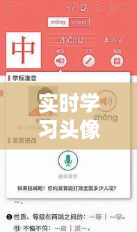 實(shí)時(shí)學(xué)習(xí)頭像文字圖片， 