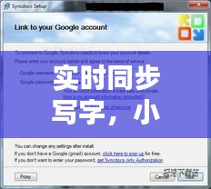 實(shí)時(shí)同步寫字，小學(xué)同步寫字軟件 