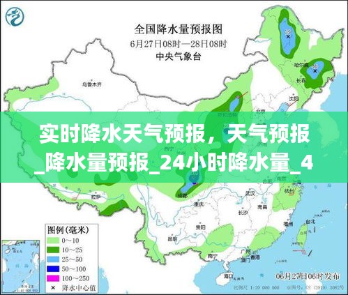 實時降水天氣預報，天氣預報_降水量預報_24小時降水量_48小時 