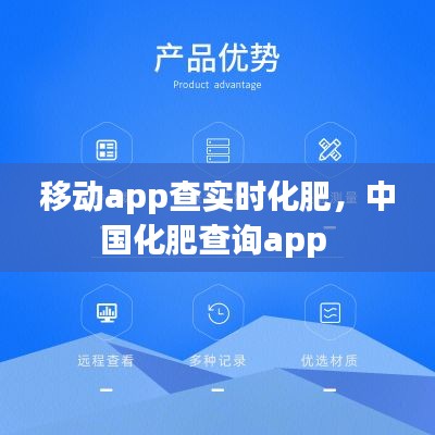 移動app查實時化肥，中國化肥查詢app 