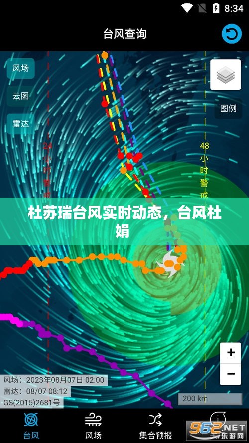 杜蘇瑞臺風實時動態(tài)，臺風杜娟 