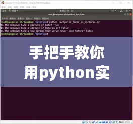 手把手教你用python實現(xiàn)實時人臉檢測，python人臉檢測106關(guān)鍵點 