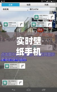 實時壁紙手機版免費，壁紙實景 