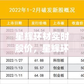 龍馬精神 第2頁