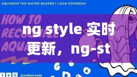 ng style 實(shí)時(shí)更新，ng-style 