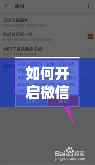 如何開啟微信實(shí)時(shí)定位，微信開啟實(shí)時(shí)位置對(duì)方知道嗎 