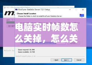 電腦實(shí)時(shí)幀數(shù)怎么關(guān)掉，怎么關(guān)閉幀率顯示 
