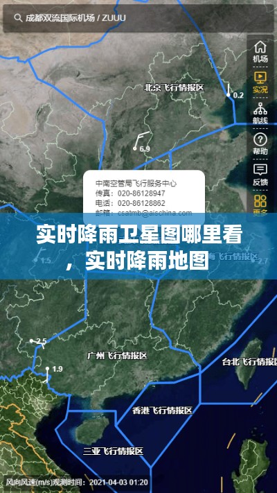 實時降雨衛(wèi)星圖哪里看，實時降雨地圖 