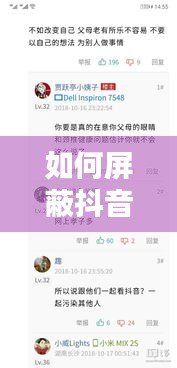如何屏蔽抖音實時位置信息，怎么屏蔽抖音的位置信息 