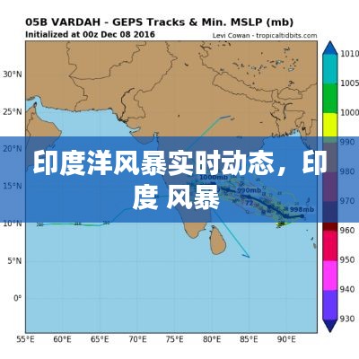 印度洋風(fēng)暴實時動態(tài)，印度 風(fēng)暴 