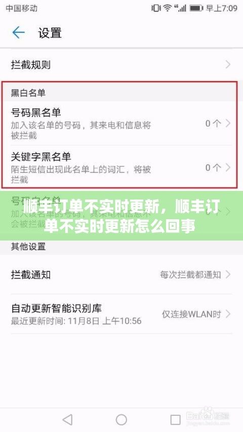 順豐訂單不實(shí)時(shí)更新，順豐訂單不實(shí)時(shí)更新怎么回事 