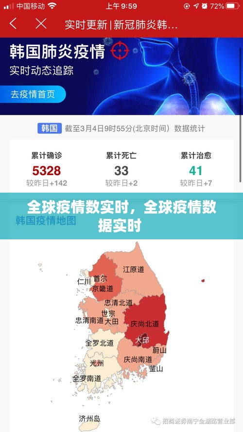 富貴榮華 第2頁