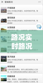 路況實時路況查詢，路況信息網(wǎng) 