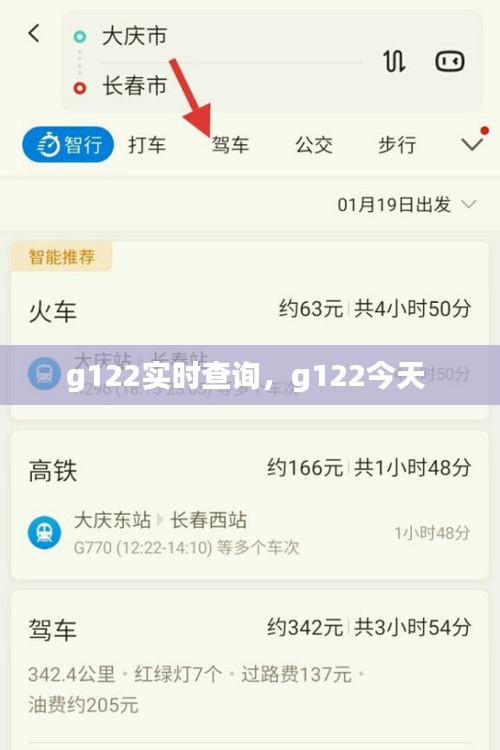 g122實(shí)時(shí)查詢，g122今天 