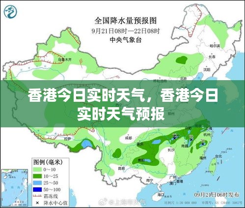 香港今日實(shí)時天氣，香港今日實(shí)時天氣預(yù)報(bào) 