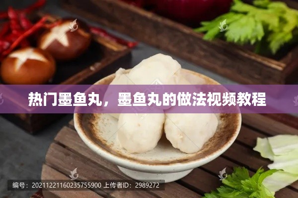 晉惠聞蛙 第2頁