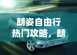 富貴利達(dá) 第2頁