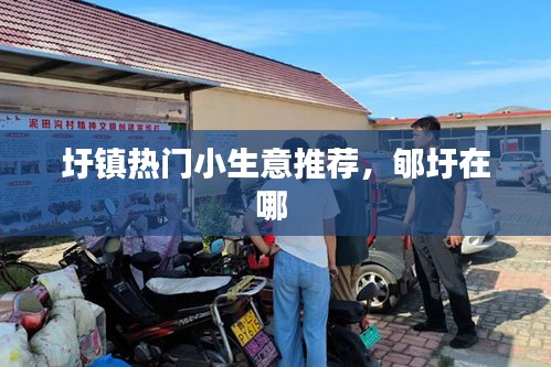 日就月將 第2頁
