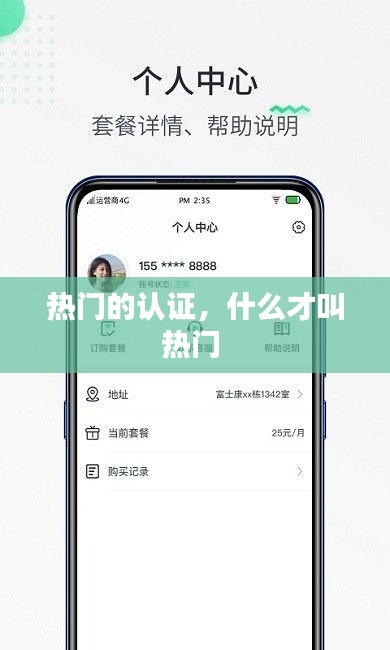 熱門的認證，什么才叫熱門 