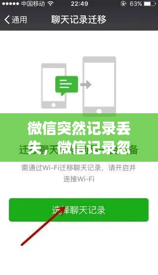 微信突然記錄丟失，微信記錄忽然消失了怎么辦 