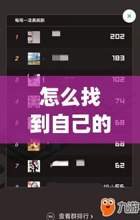 怎么找到自己的游戲入口，在哪里找游戲 