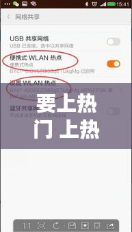 要上熱門 上熱門，上熱門需要哪些條件 