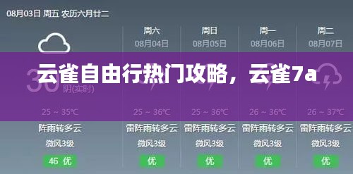 如翚斯飛 第2頁