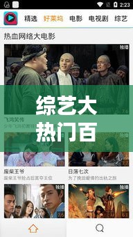 井蛙醯雞 第2頁
