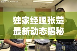 天生麗質(zhì) 第2頁(yè)