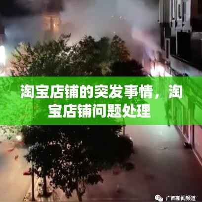 大張旗鼓 第2頁