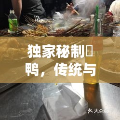 放浪形骸 第2頁