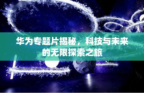 心急如焚 第2頁