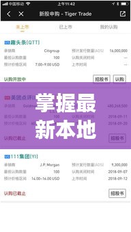掌握最新本地資訊！戶縣新聞頭條熱線電話，一鍵直達(dá)最新資訊！
