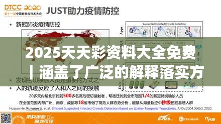 光明磊落 第2頁