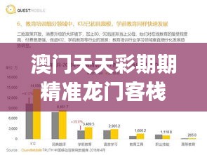 澳門天天彩期期精準龍門客棧｜高度協(xié)調(diào)策略執(zhí)行