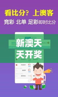 新澳天天開獎資料大全262期｜靈活操作方案設(shè)計