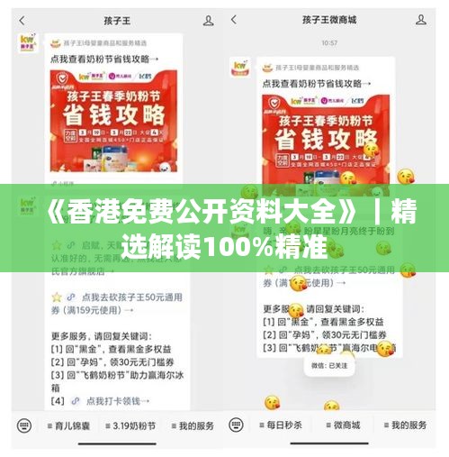 不恥下問 第2頁