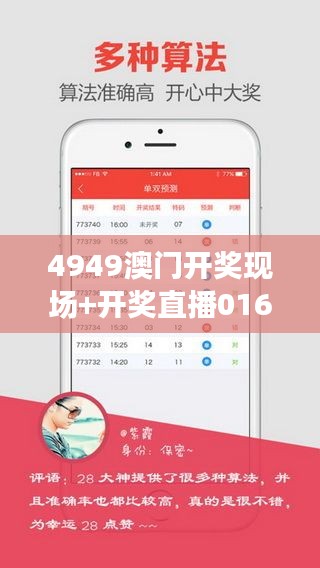 4949澳門開獎(jiǎng)現(xiàn)場+開獎(jiǎng)直播016期49-05-14-36-39-44 T：14