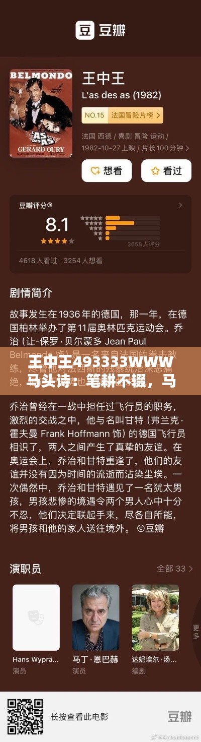 王中王493333WWW馬頭詩：筆耕不輟，馬頭引領的文化風尚