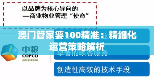 觀往知來 第2頁