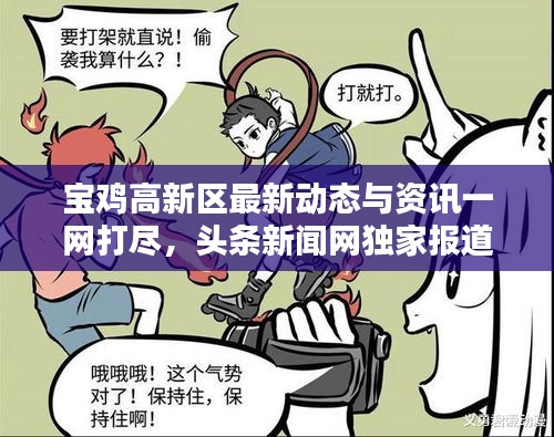集腋成裘 第2頁