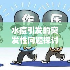 逆風飛揚 第2頁