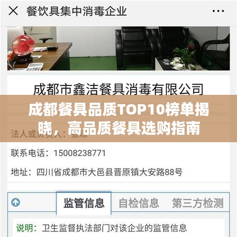 成都餐具品質(zhì)TOP10榜單揭曉，高品質(zhì)餐具選購指南