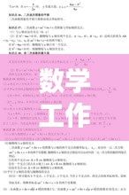 數(shù)學(xué)工作年終總結(jié)，揭秘成果、反思不足、展望未來的關(guān)鍵要素
