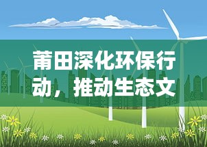 淡妝濃抹