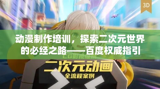 漫天飛舞