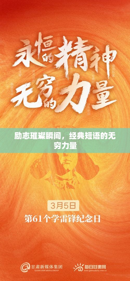 風流倜儻