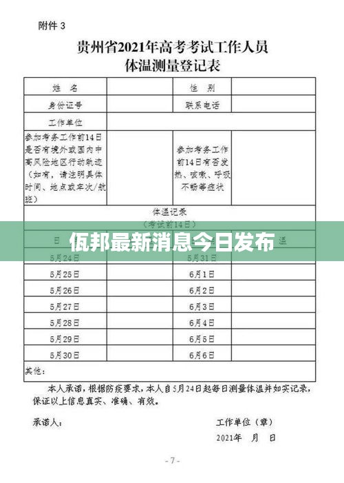 2025年3月 第10頁