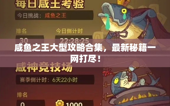 臼灶生蛙