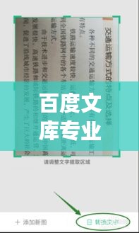 百度文庫專業(yè)解讀，胃鏡操作全程指南，細(xì)節(jié)解析全在這！